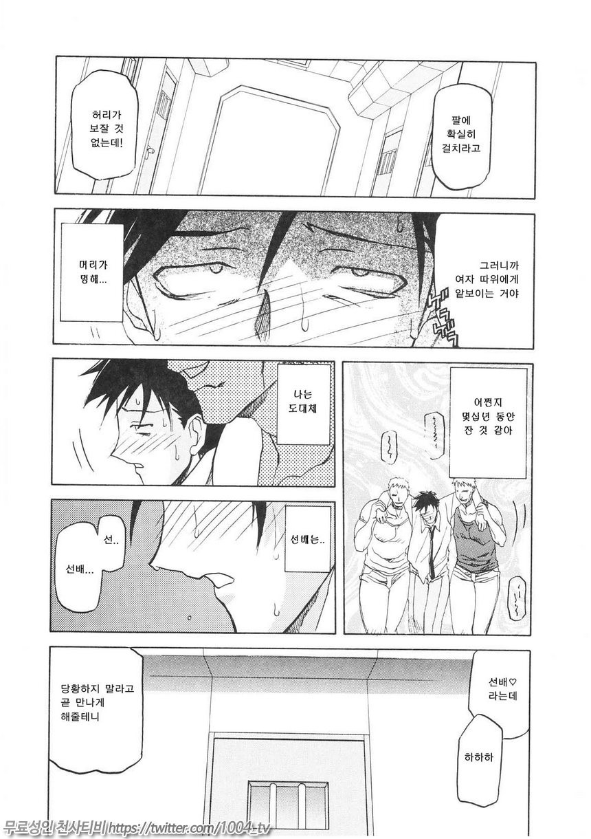 READINESS 제11화_by 망가 이미지 #10