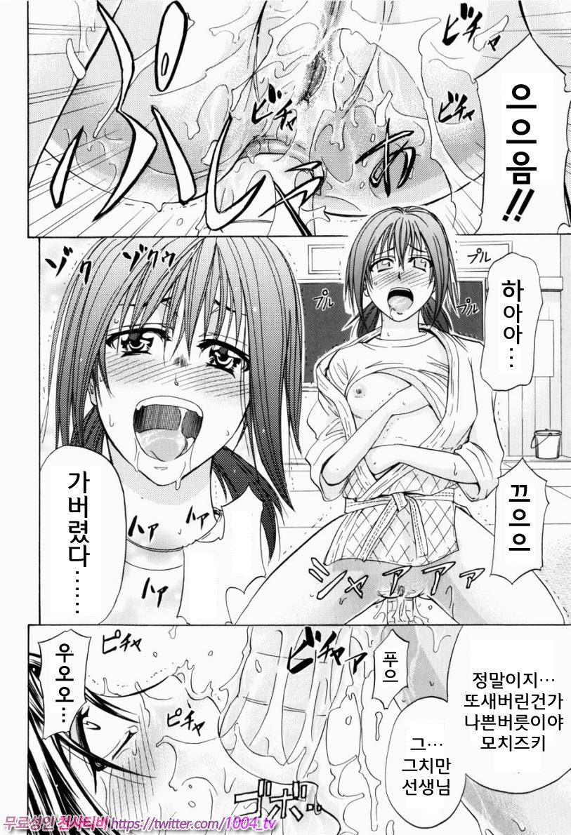 Anal Backer#4 엉덩이를 꽉!_by 망가 이미지 #16