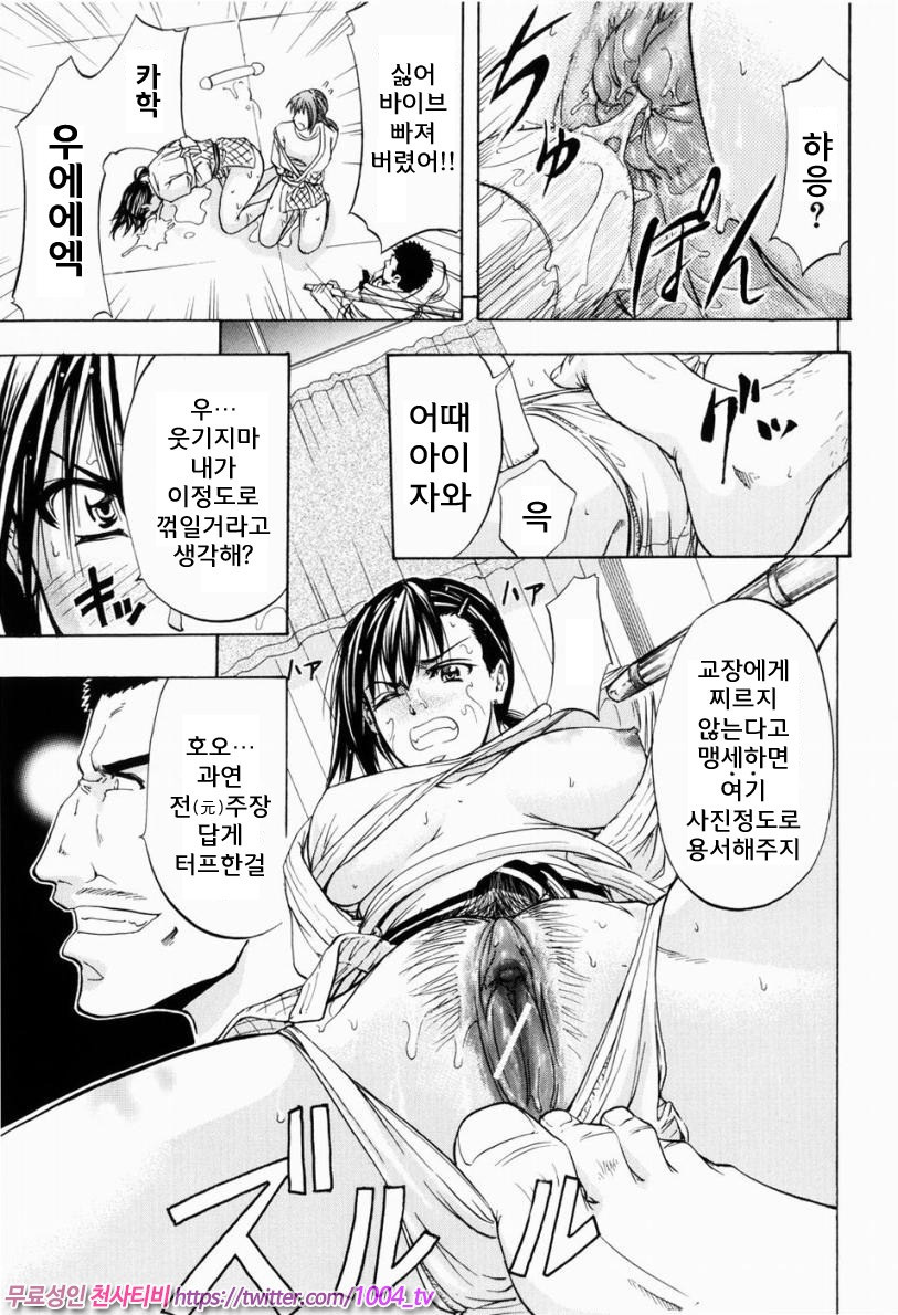 Anal Backer#4 엉덩이를 꽉!_by 망가 이미지 #17