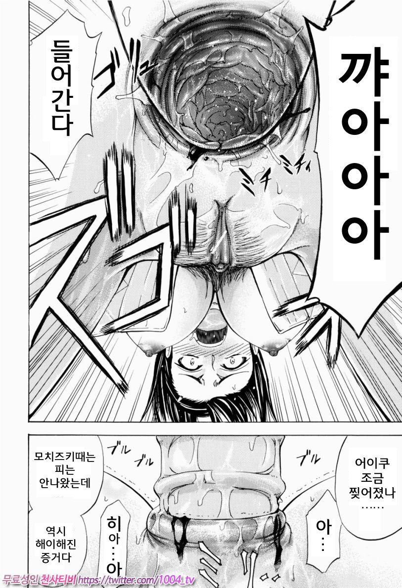 Anal Backer#4 엉덩이를 꽉!_by 망가 이미지 #20