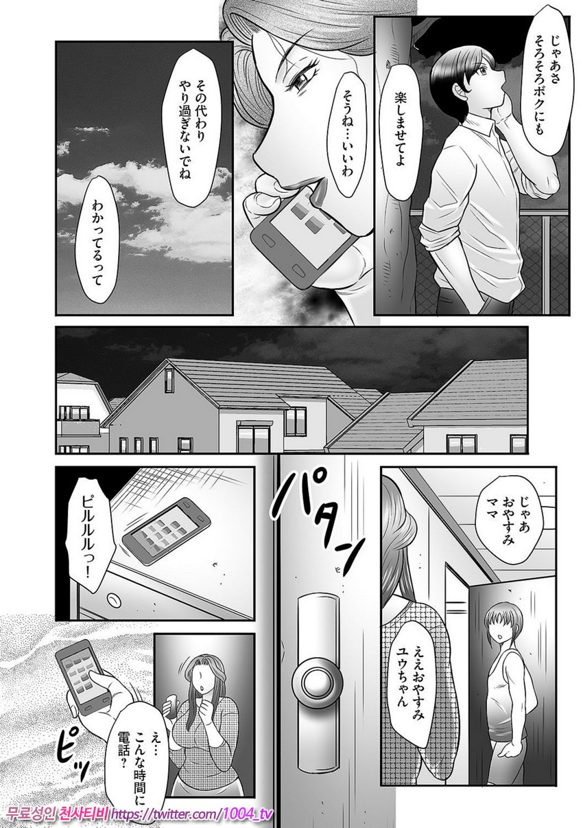 제15화 The advice of the mother and child_by 망가 이미지 #8