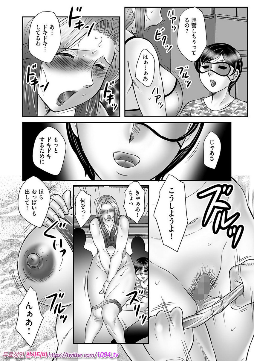 제15화 The advice of the mother and child_by 망가 이미지 #12