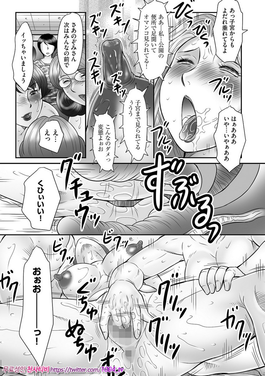 제16화 The advice of the mother and child_by 망가 이미지 #3