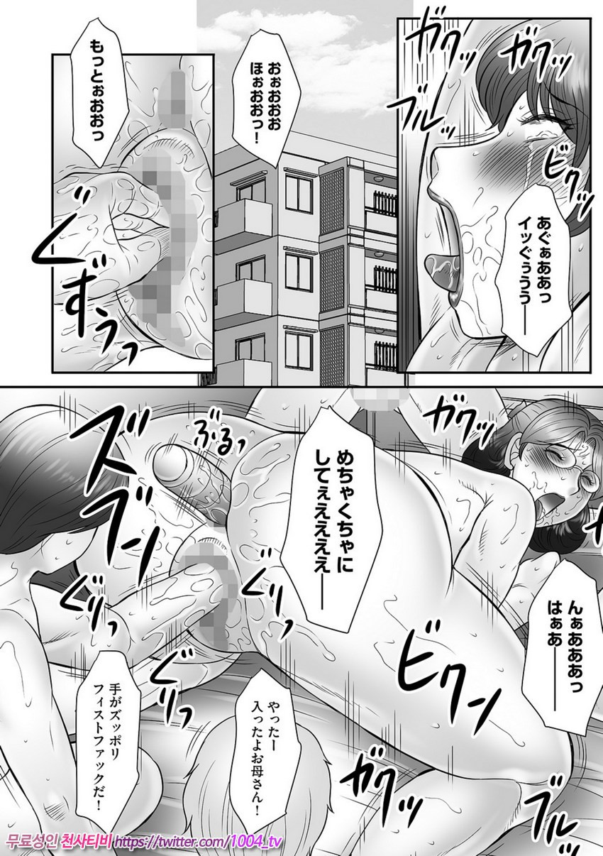 제16화 The advice of the mother and child_by 망가 이미지 #12