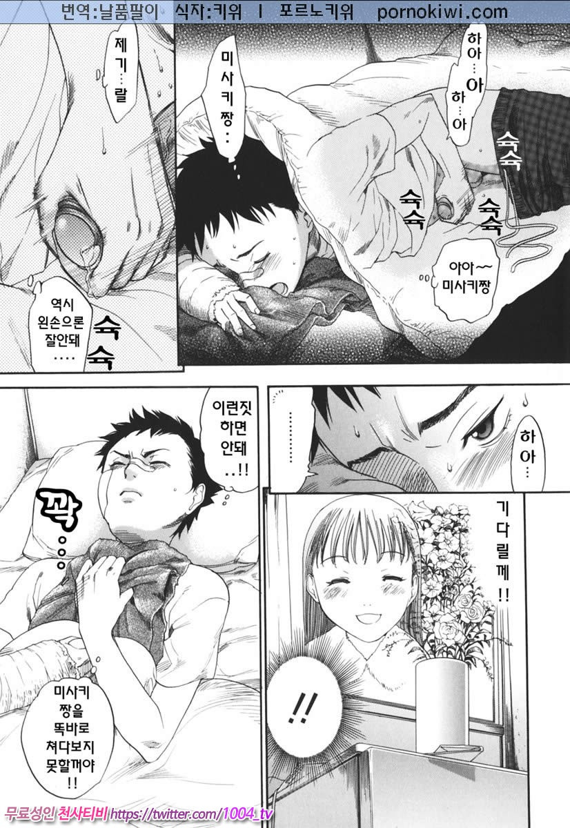 음탕한 웃음의 간호사 제1화 (쳔편)_by 망가 이미지 #12