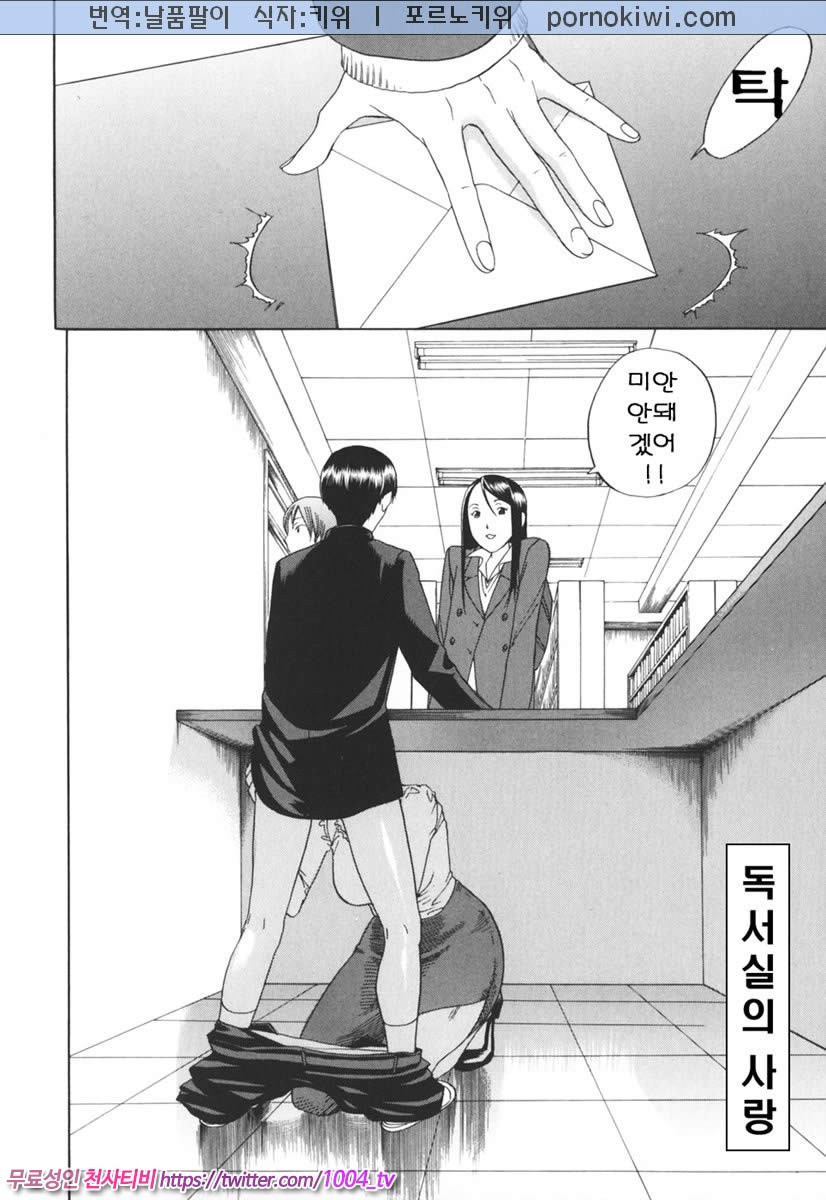 음탕한 웃음의 간호사 제2화_by 망가 이미지 #3