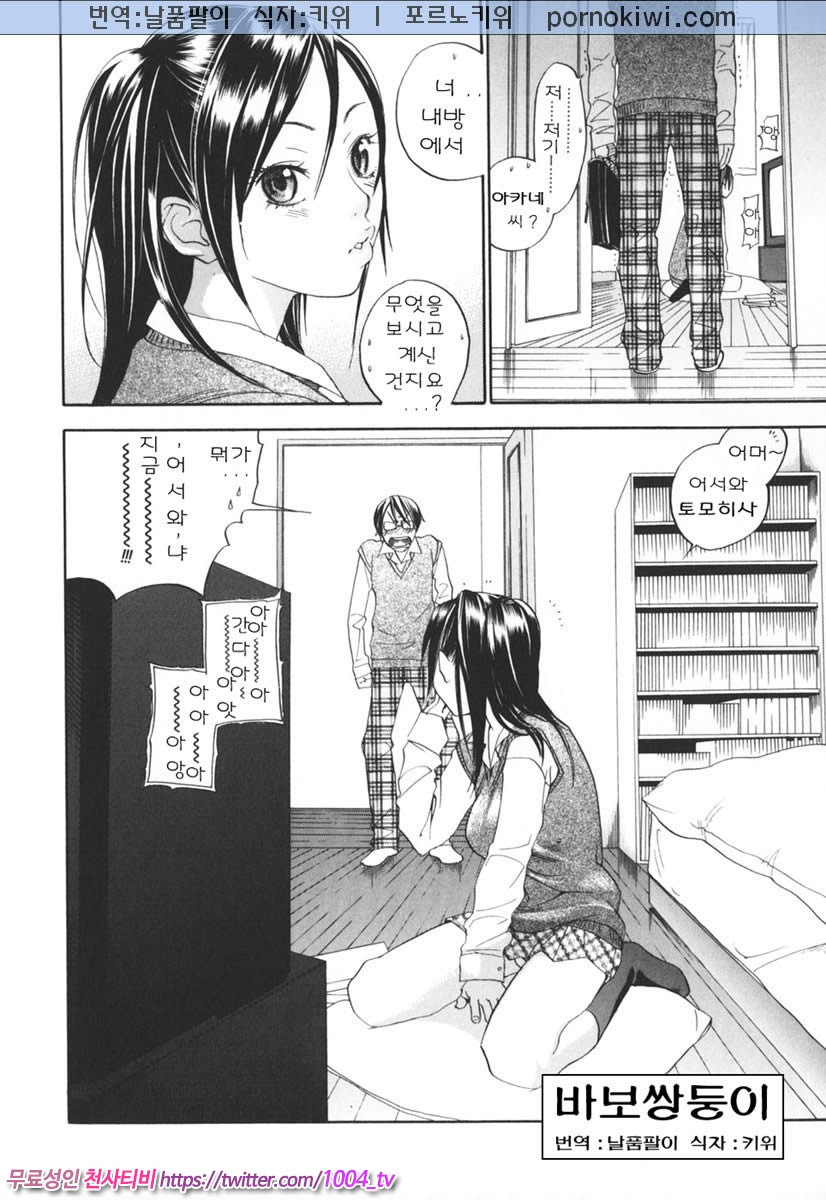 음탕한 웃음의 간호사 제3화_by 망가 이미지 #2