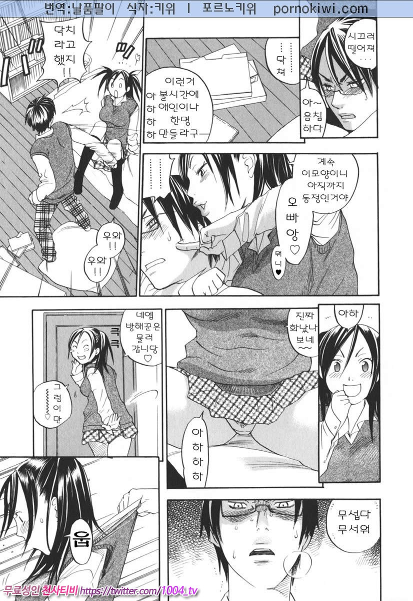 음탕한 웃음의 간호사 제3화_by 망가 이미지 #5