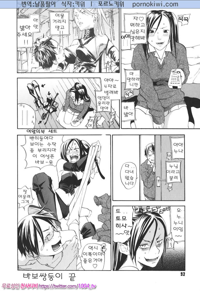 음탕한 웃음의 간호사 제3화_by 망가 이미지 #20