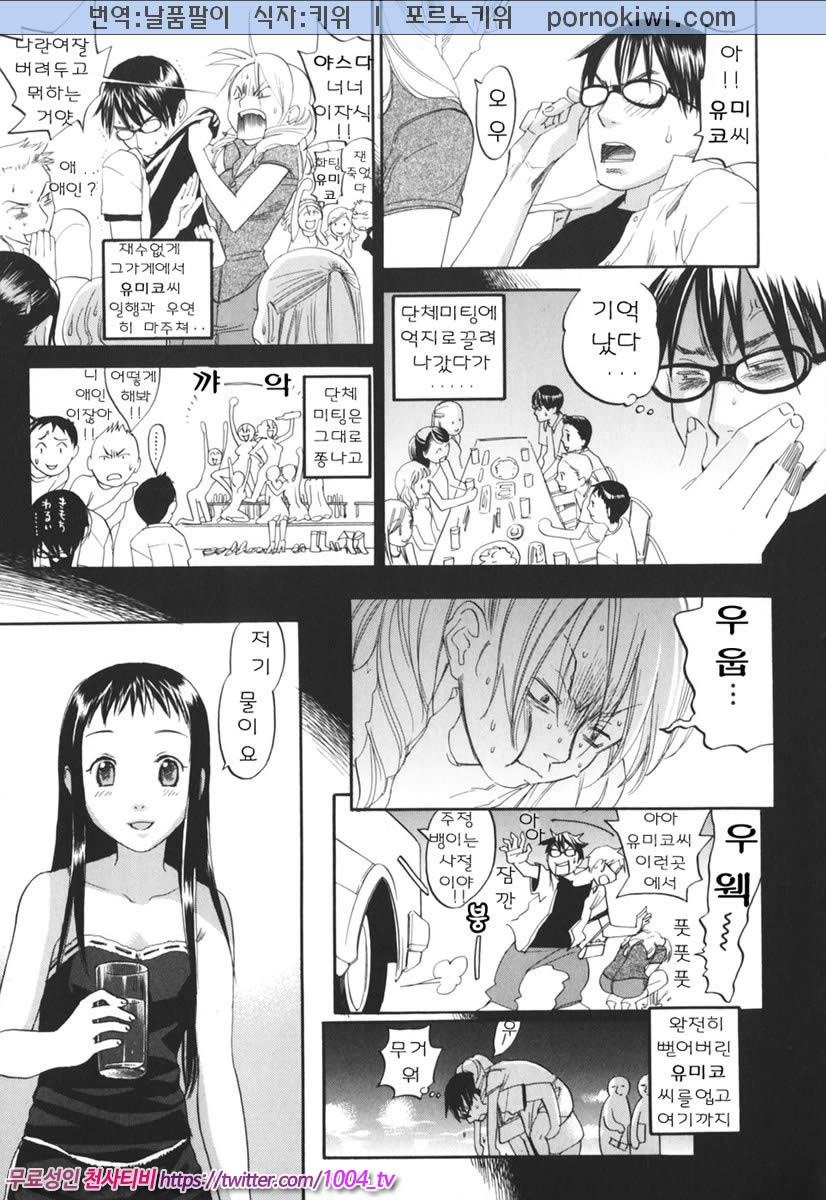 음탕한 웃음의 간호사 제4화_by 망가 이미지 #2