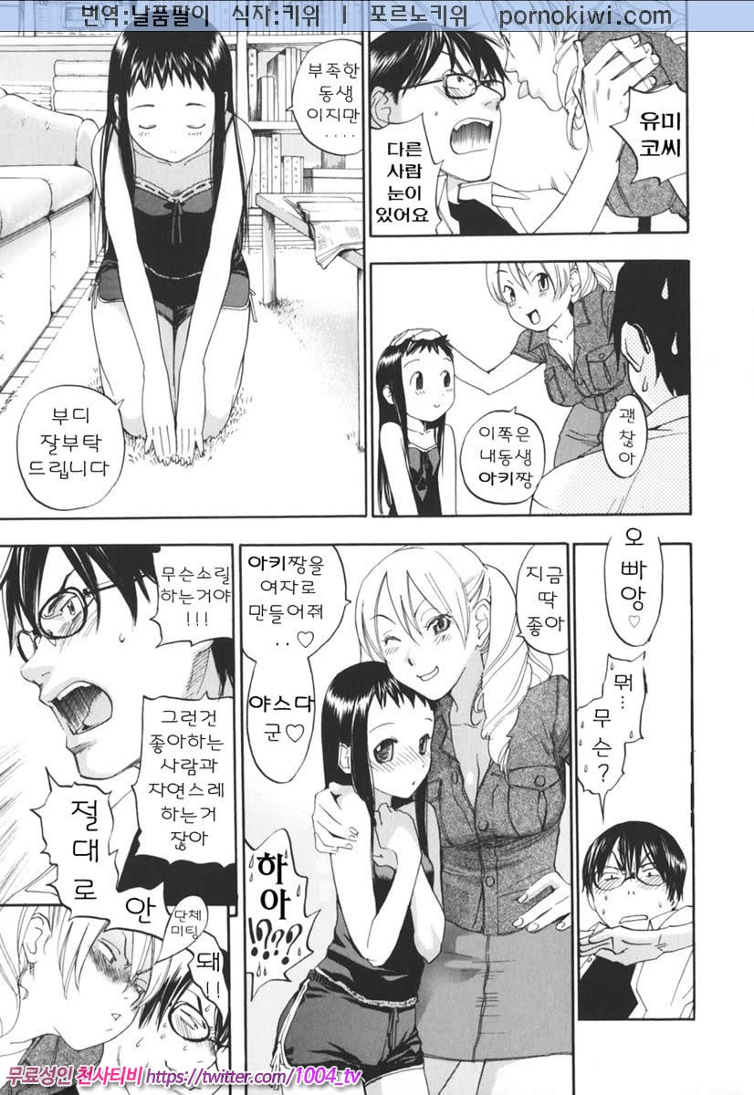 음탕한 웃음의 간호사 제4화_by 망가 이미지 #4