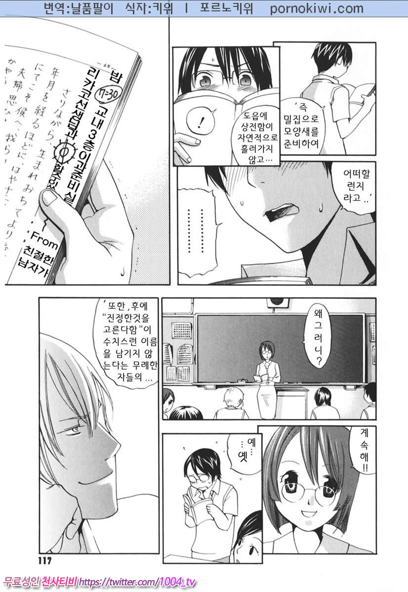 음탕한 웃음의 간호사 제5화_by 망가 이미지 #5