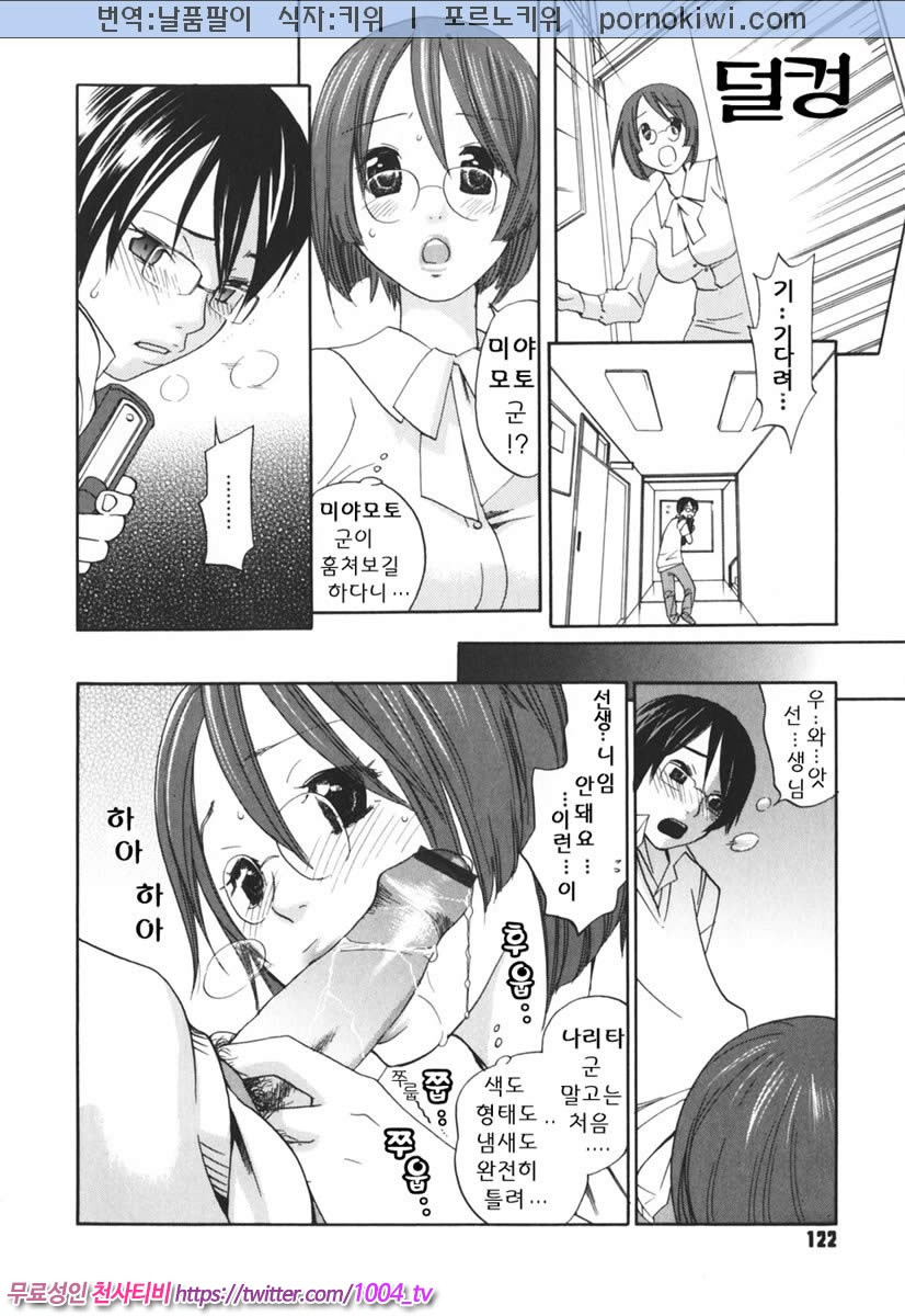 음탕한 웃음의 간호사 제5화_by 망가 이미지 #10