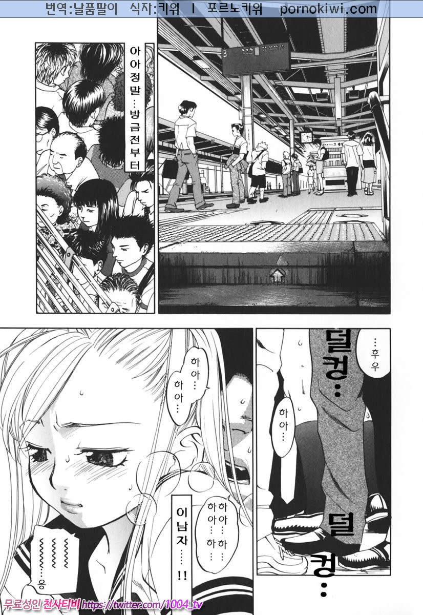 음탕한 웃음의 간호사 제6화_by 망가 이미지 #1