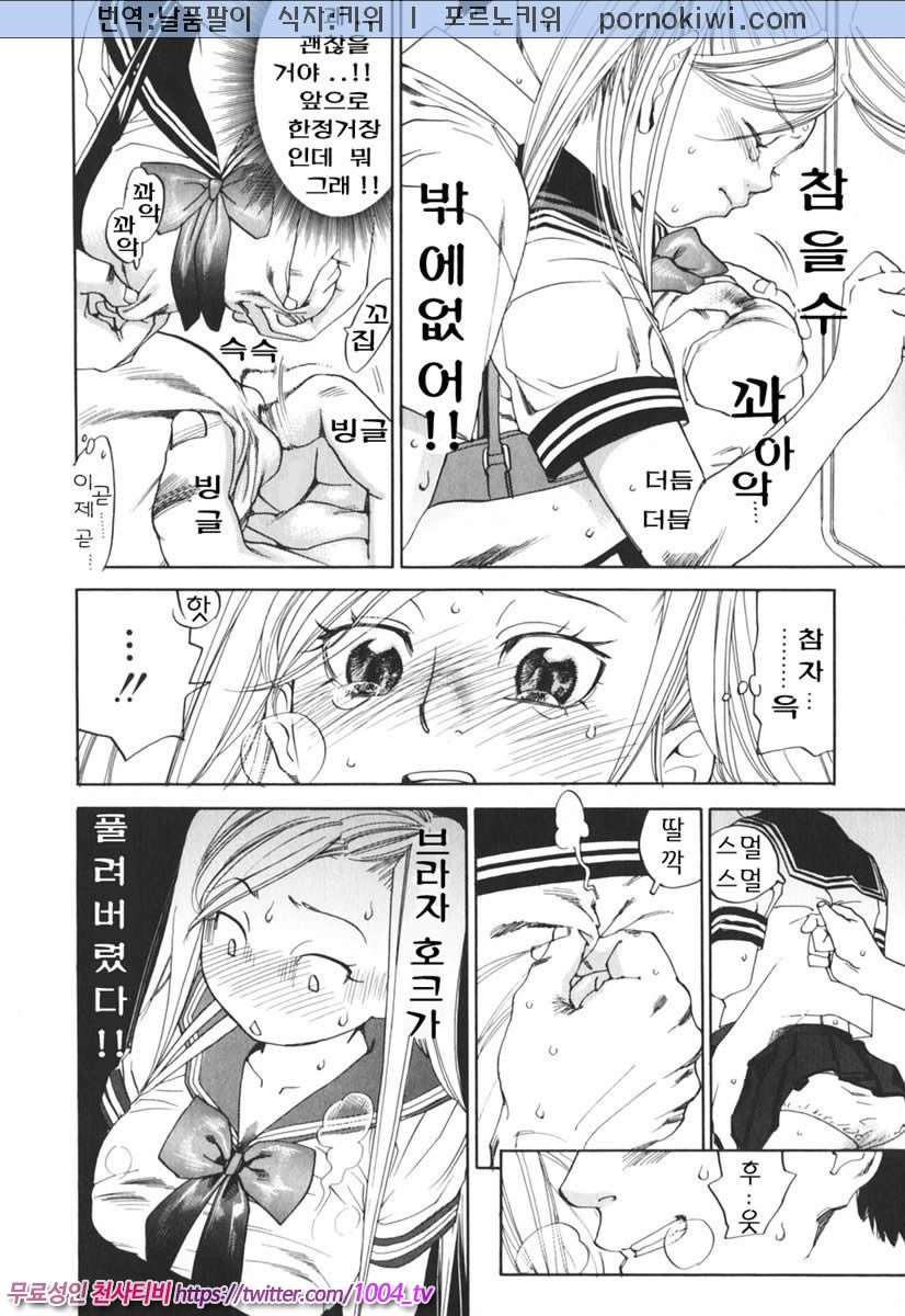 음탕한 웃음의 간호사 제6화_by 망가 이미지 #4