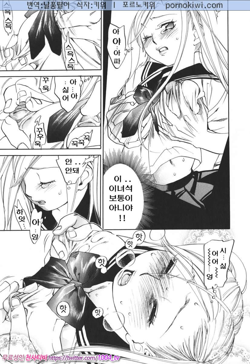 음탕한 웃음의 간호사 제6화_by 망가 이미지 #5