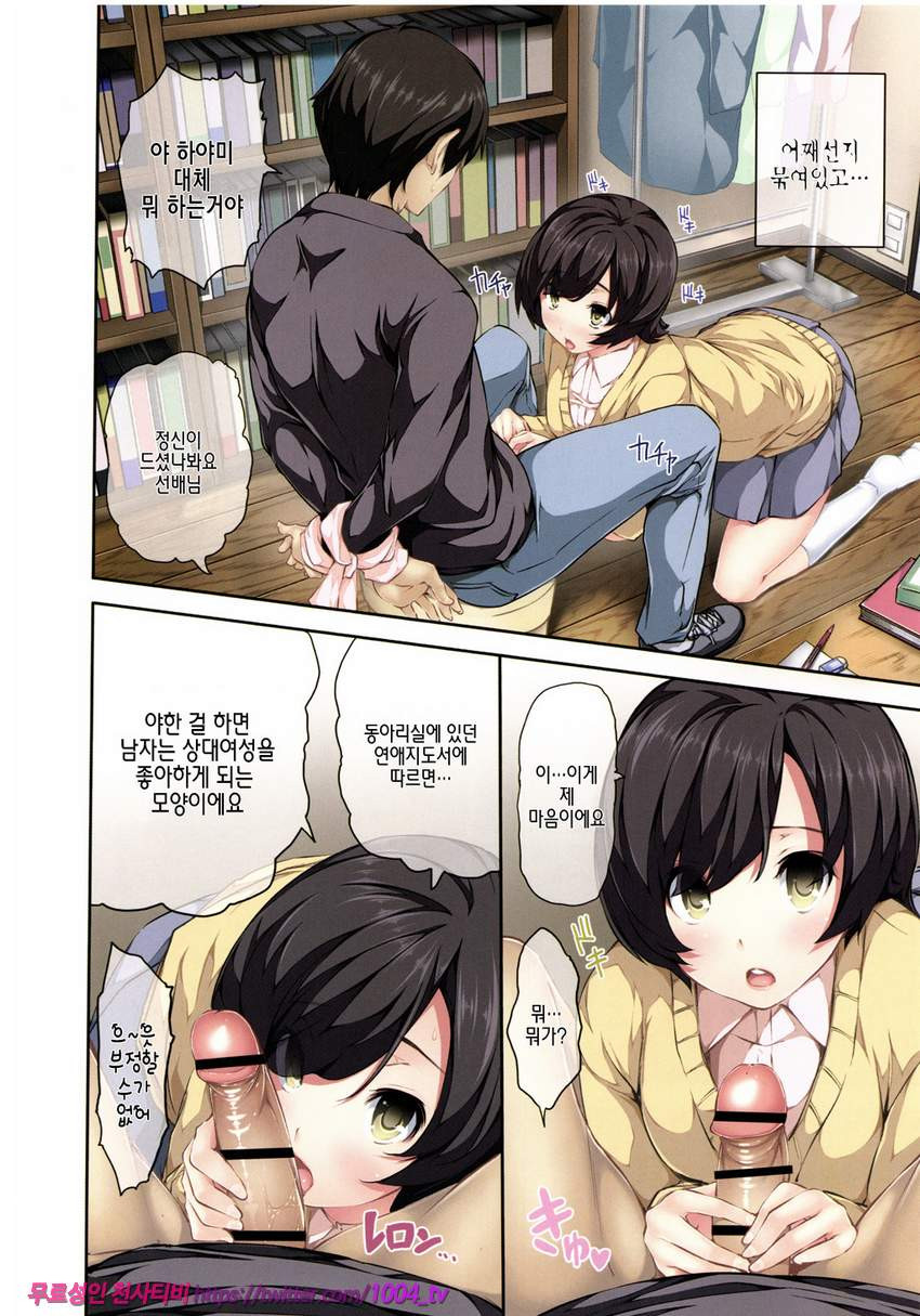 하렘타임#13 우이우이_by 망가 이미지 #2