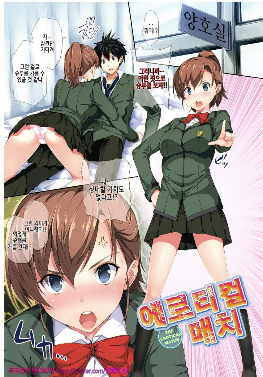 하렘타임#14 에로티컬 매치_by 망가 이미지 #1