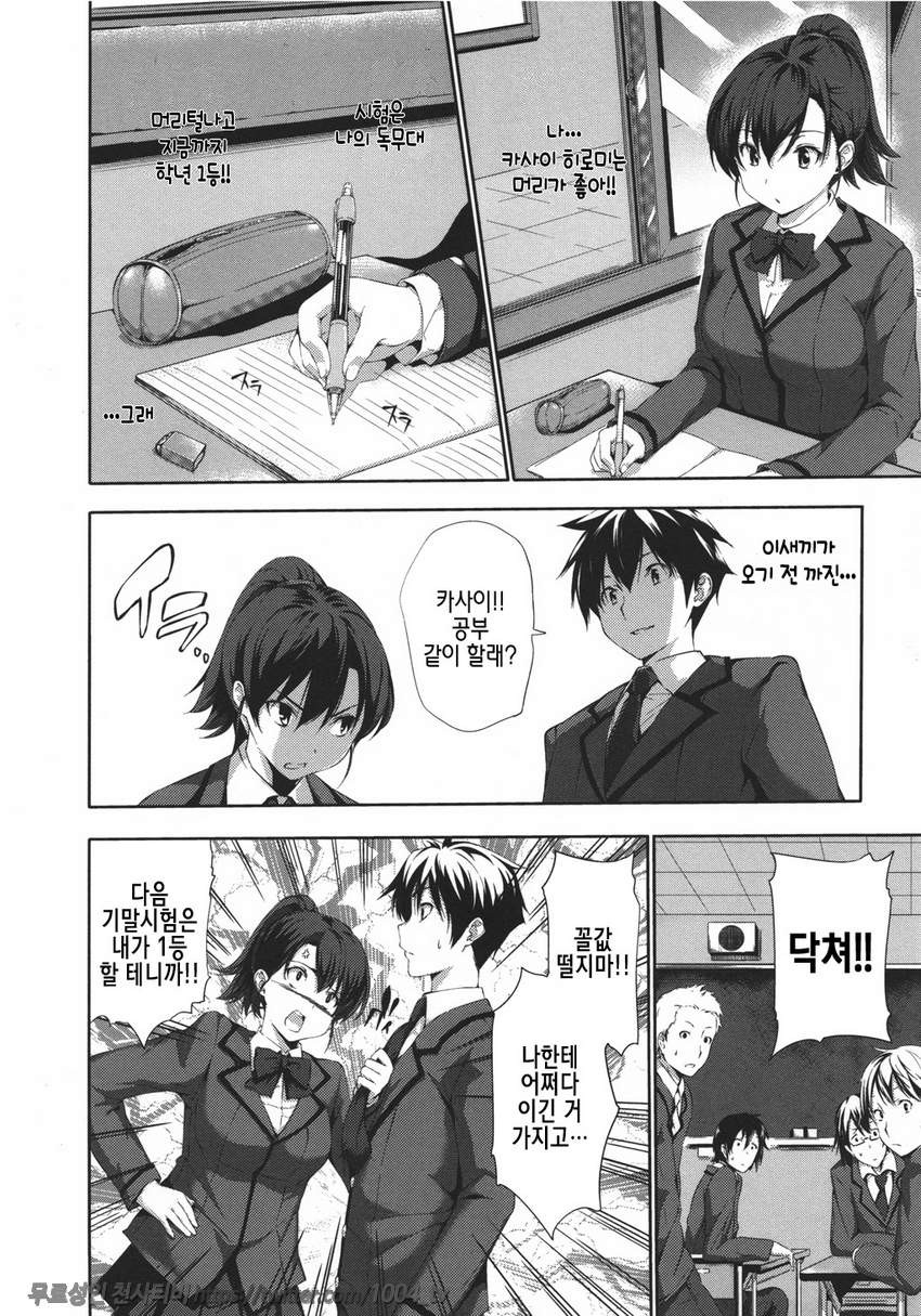 하렘타임#14 에로티컬 매치_by 망가 이미지 #6