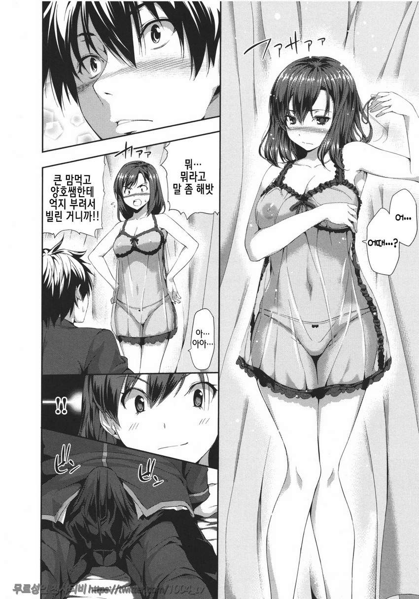 하렘타임#14 에로티컬 매치_by 망가 이미지 #10