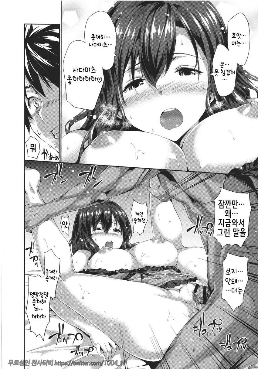 하렘타임#14 에로티컬 매치_by 망가 이미지 #14