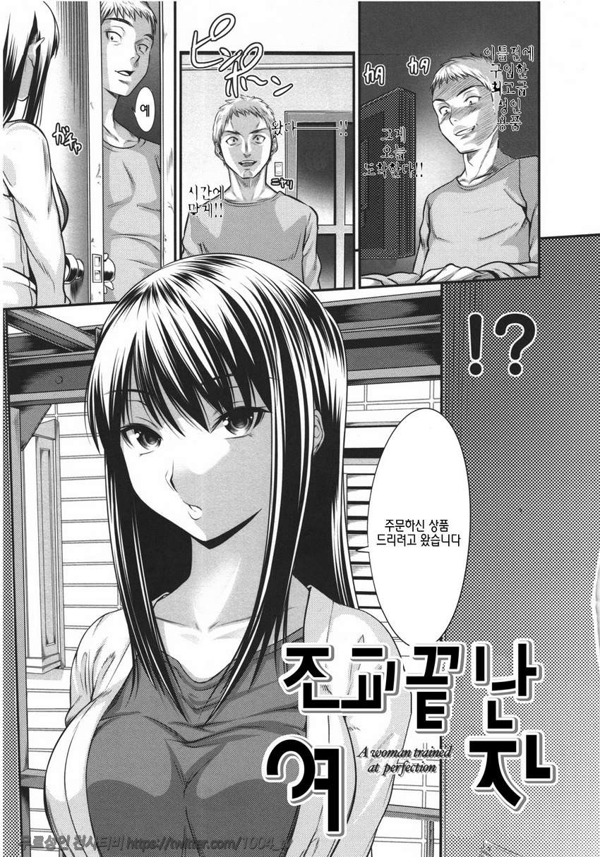 하렘타임#15(完) 조교 끝난 여자_by 망가 이미지 #1