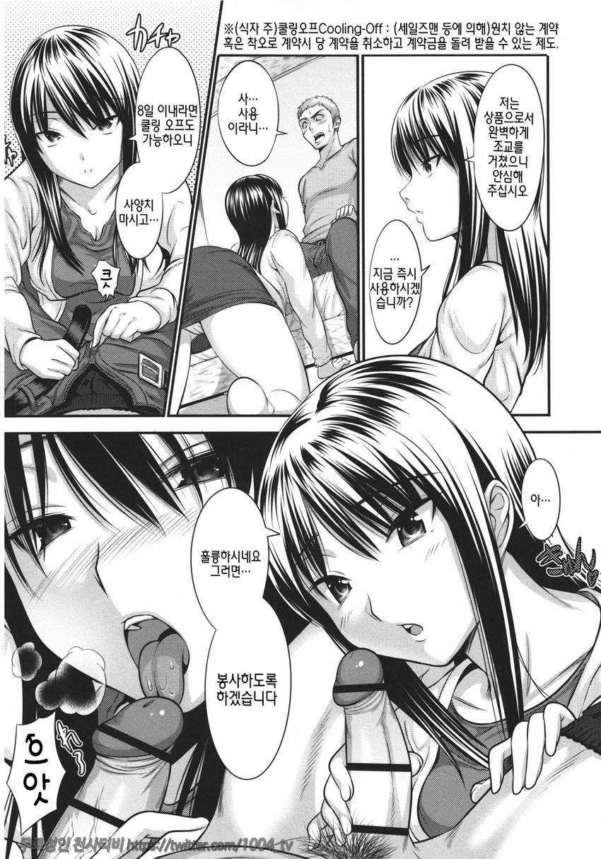 하렘타임#15(完) 조교 끝난 여자_by 망가 이미지 #3