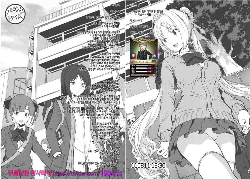하렘타임#15(完) 조교 끝난 여자_by 망가 이미지 #18