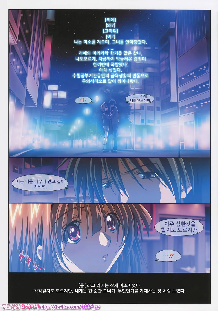 MISSING LOVERS 01 Fearing LOVERS(올컬러)_by 망가 이미지 #8