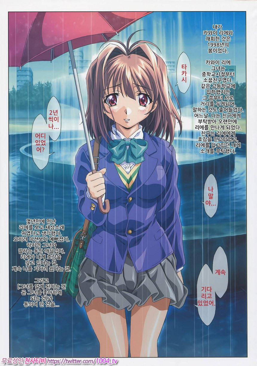 MISSING LOVERS 01 Fearing LOVERS(올컬러)_by 망가 이미지 #48