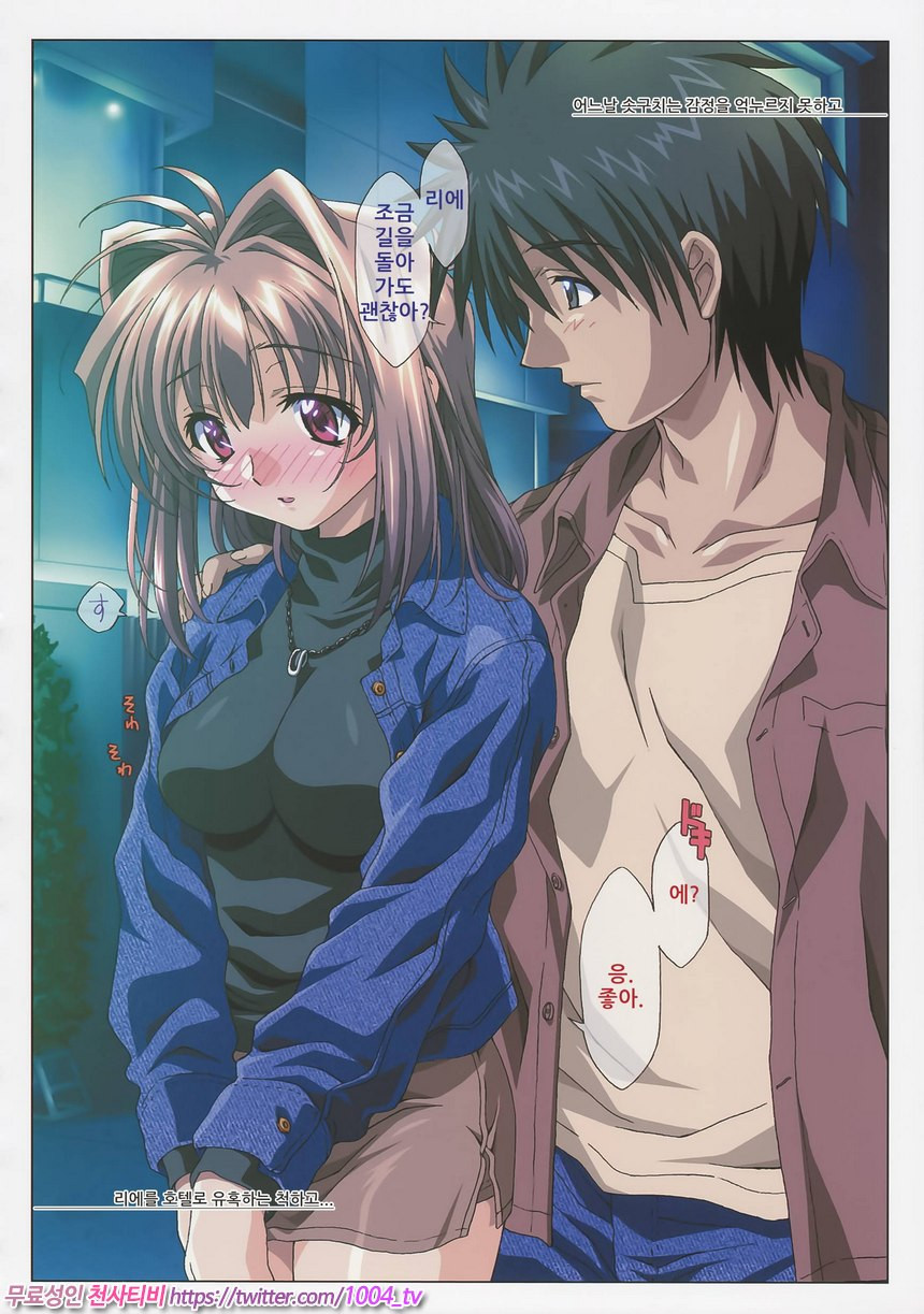 MISSING LOVERS 01 Fearing LOVERS(올컬러)_by 망가 이미지 #59