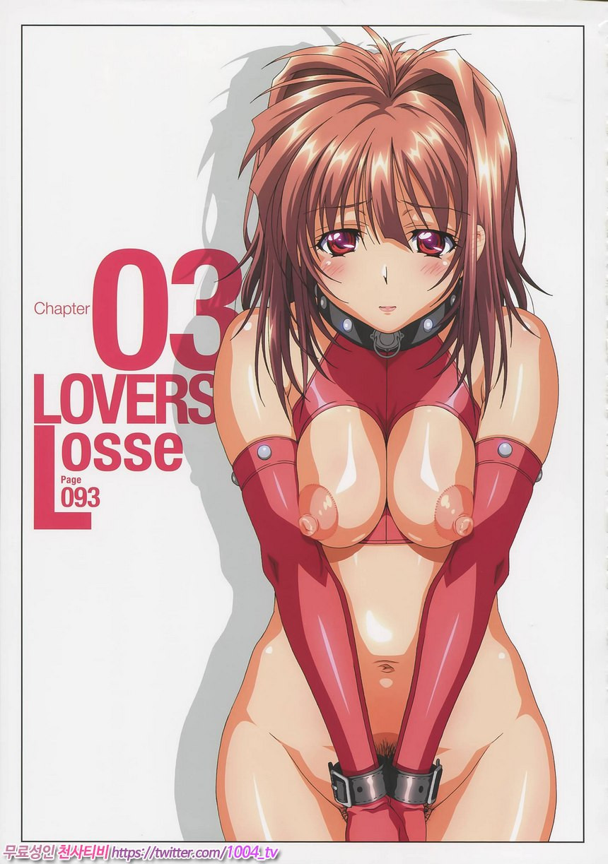 MISSING LOVERS 03 LOVERS Losse(올컬러)_by 망가 이미지 #1