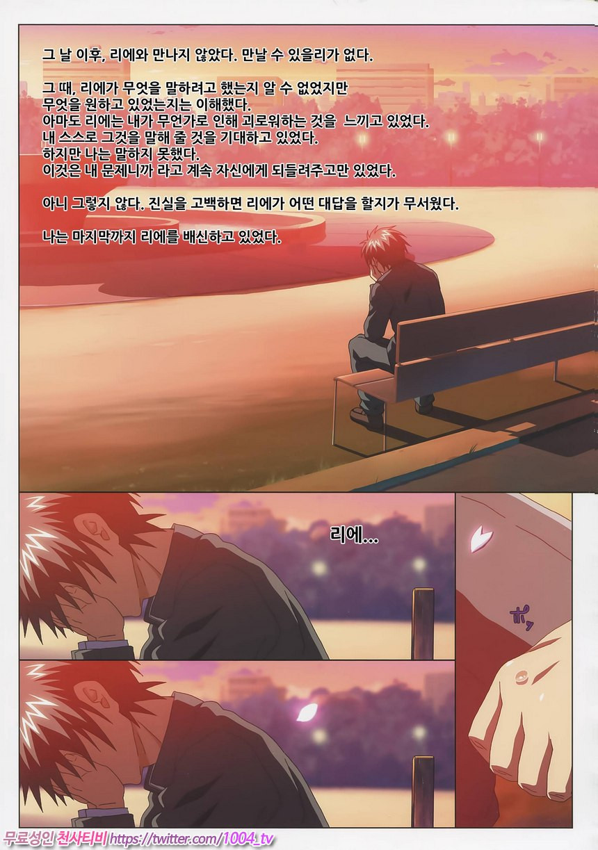 MISSING LOVERS 03 LOVERS Losse(올컬러)_by 망가 이미지 #28