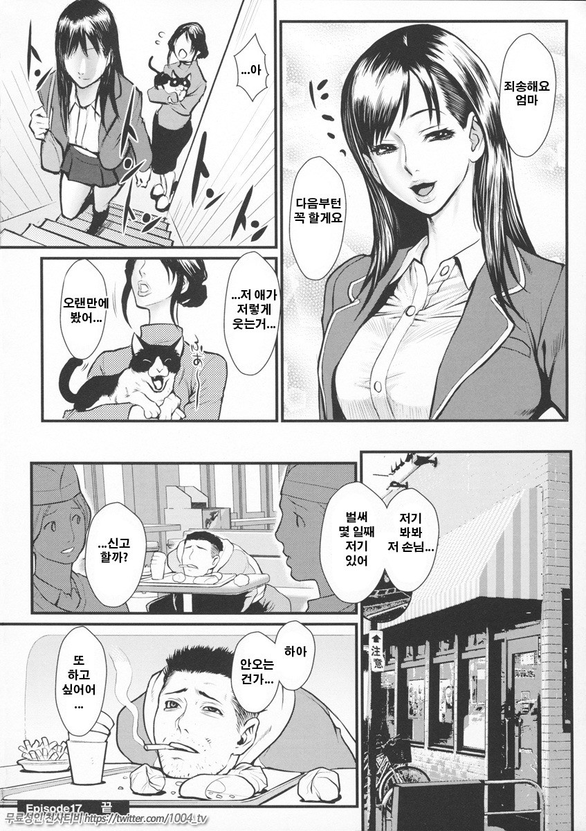 음유x치녀 밀키 비치 제11화_by 망가 이미지 #13