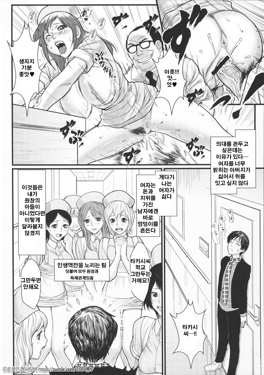 음유x치녀 밀키 비치 제11화_by 망가 이미지 #15