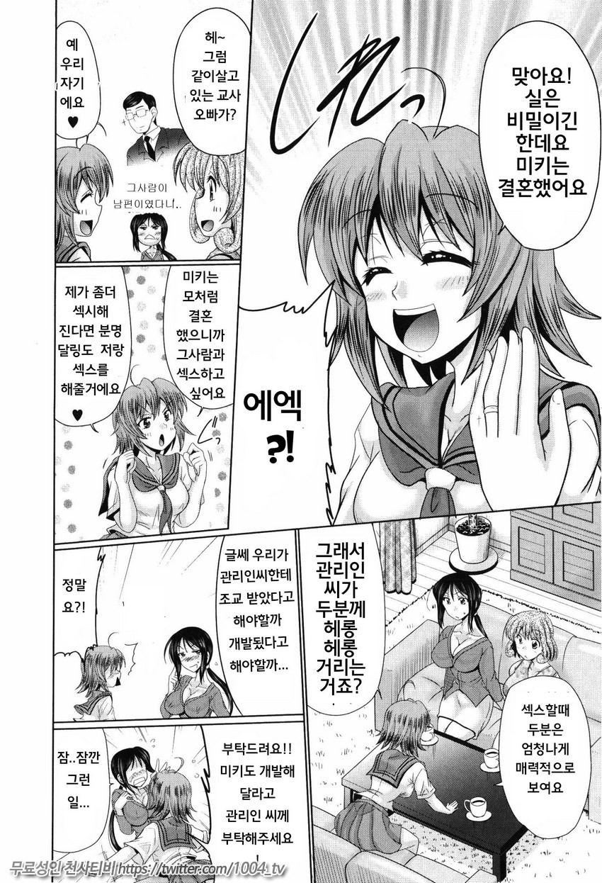 뉴푸아내 제3화_by 망가 이미지 #3