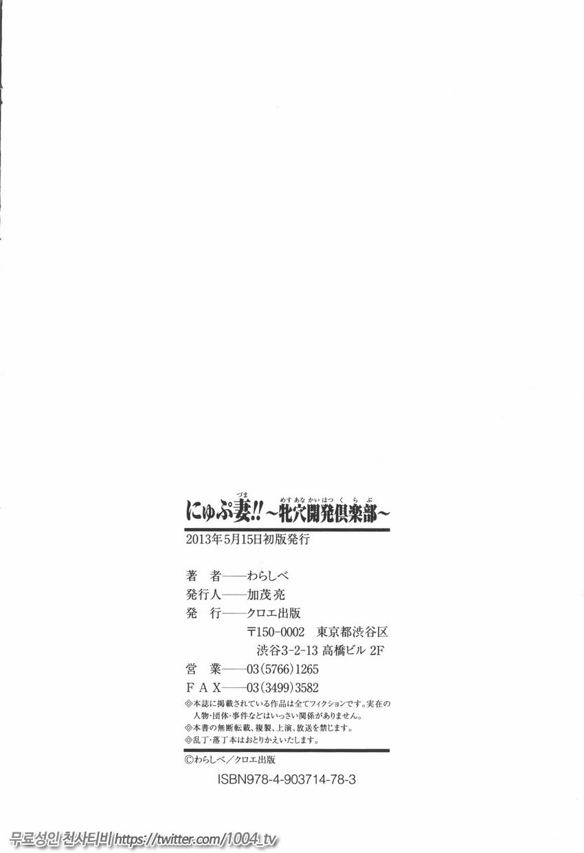 뉴푸아내 제10화_by 망가 이미지 #30