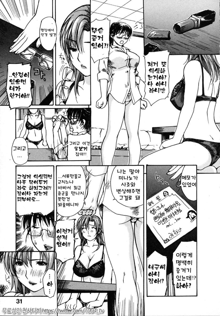 이웃의 미나노선생 2 제12화_by 망가 이미지 #3