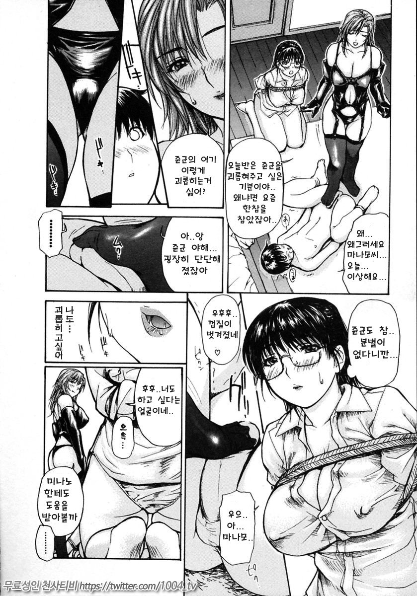 이웃의 미나노선생 2 제12화_by 망가 이미지 #8