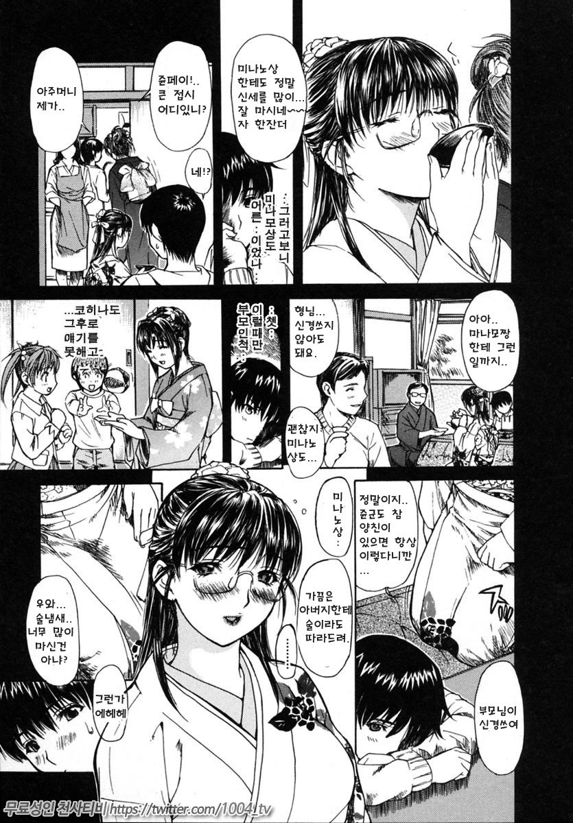 이웃의 미나노선생 2 제13화_by 망가 이미지 #3