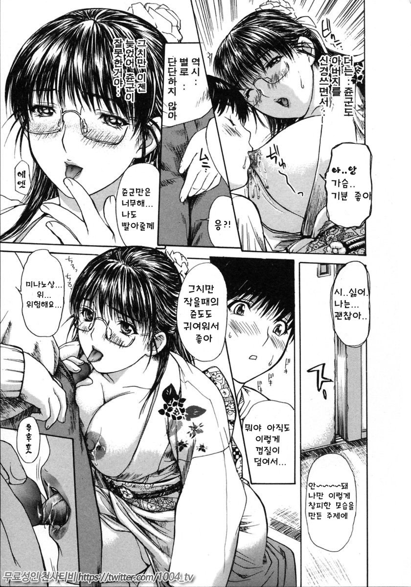 이웃의 미나노선생 2 제13화_by 망가 이미지 #7