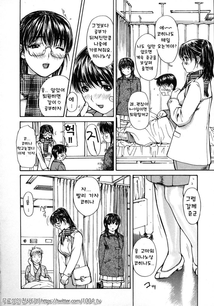 이웃의 미나노선생 2 제15화_by 망가 이미지 #2
