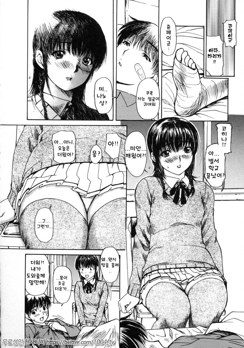 이웃의 미나노선생 2 제15화_by 망가 이미지 #6
