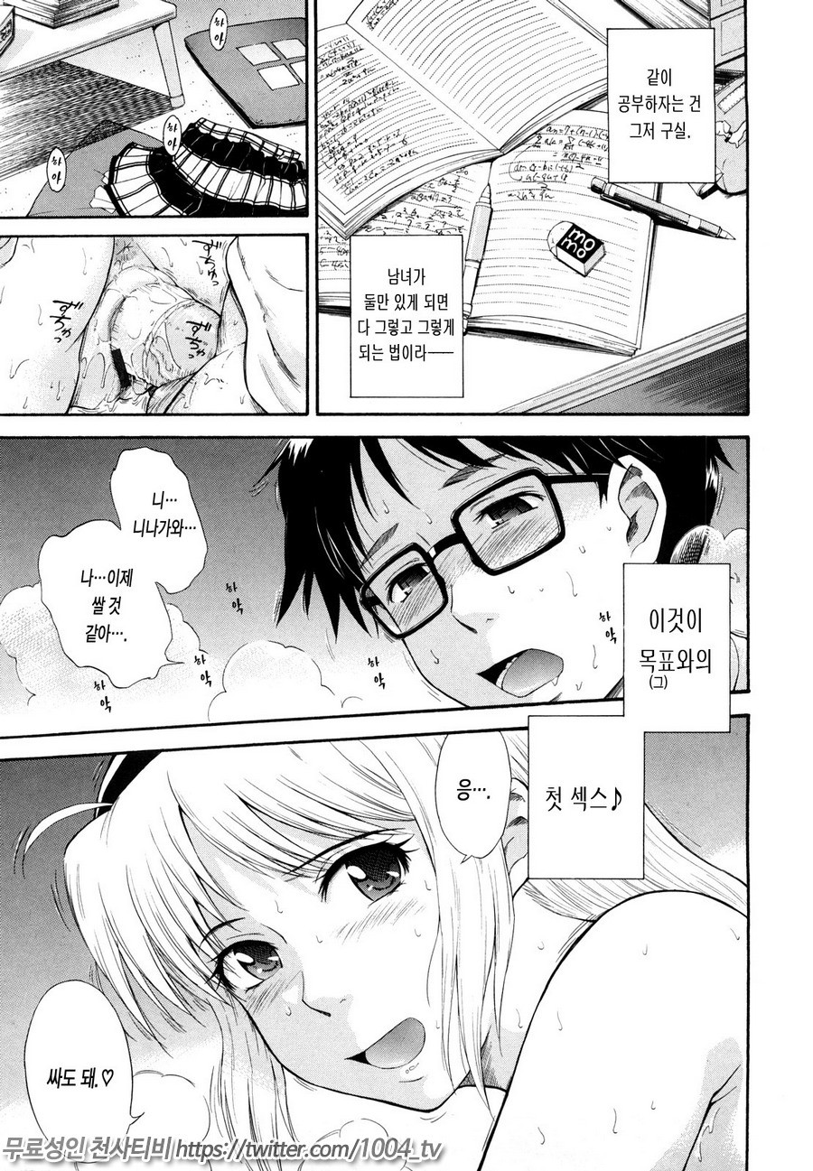 치정의 녀#12(完) 허니 트랩_by 망가 이미지 #1