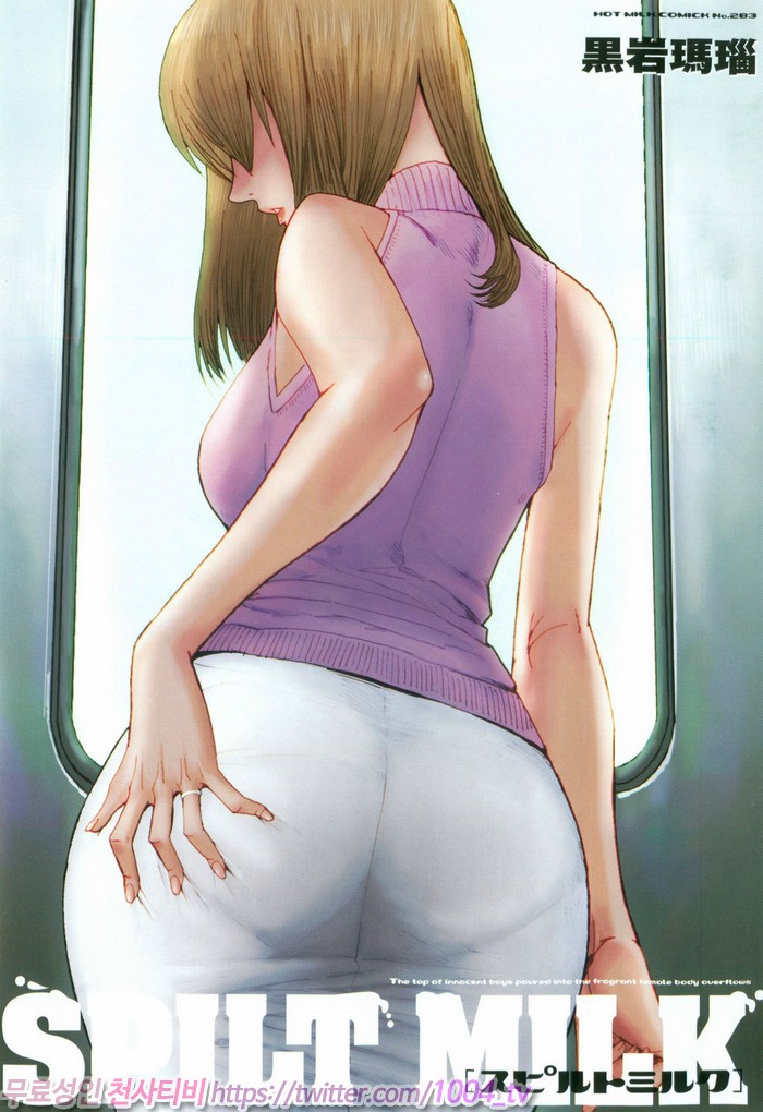 스필트 밀크(SPILT MILK)#1 엄마는 오늘밤도 잠못이루고(컬러)_by 망가 이미지 #3