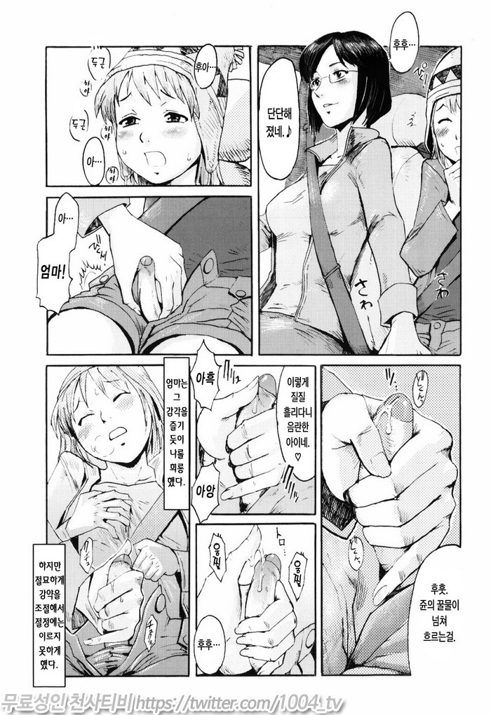 스필트 밀크(SPILT MILK)#3 엄마와 드라이브_by 망가 이미지 #9