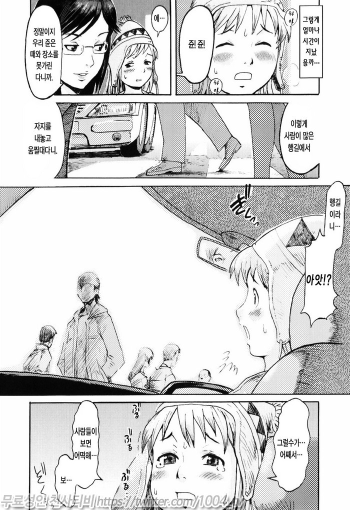 스필트 밀크(SPILT MILK)#3 엄마와 드라이브_by 망가 이미지 #10