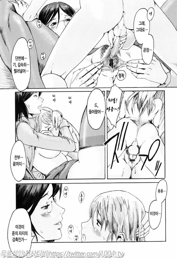 스필트 밀크(SPILT MILK)#3 엄마와 드라이브_by 망가 이미지 #15