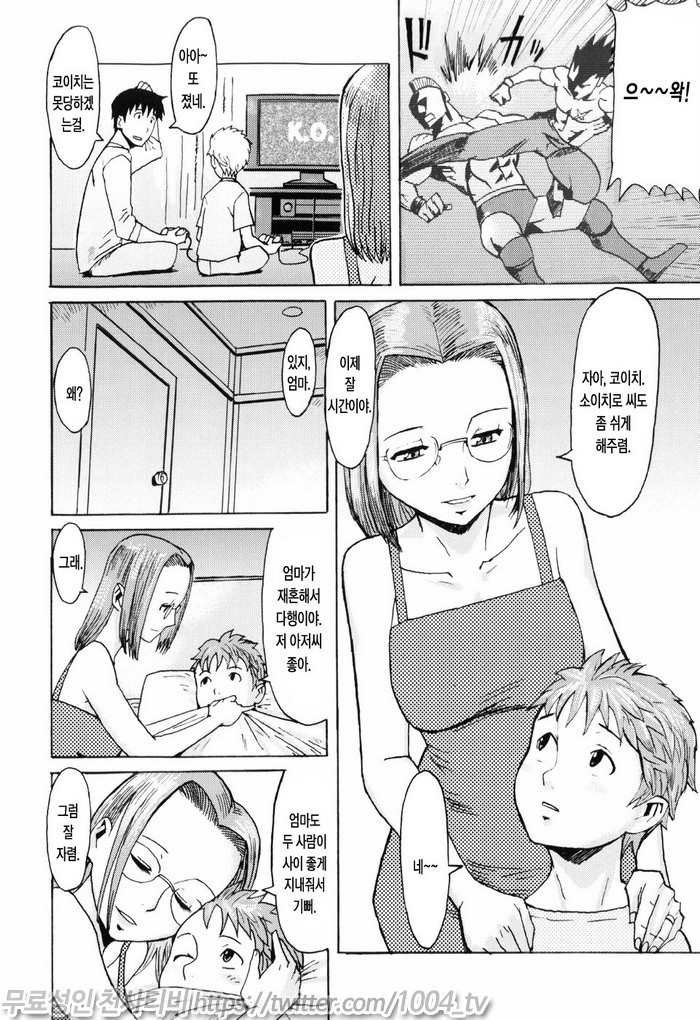 스필트 밀크(SPILT MILK)#5 두 사람의 아내_by 망가 이미지 #2