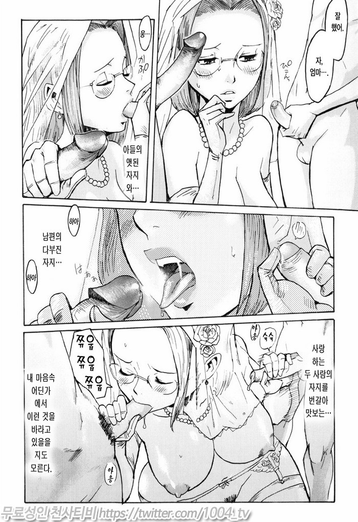 스필트 밀크(SPILT MILK)#5 두 사람의 아내_by 망가 이미지 #18